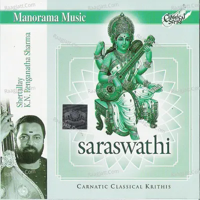 Saraswathi - Cherthala K.N.Ranganatha Sharma