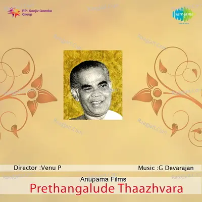 Prethangalude Thaazhvara - P. Jayachandran