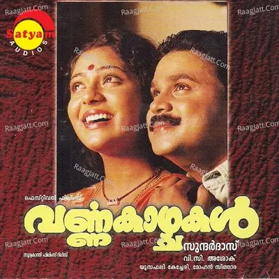 Varnakkaazhchakal - K J Yesudas