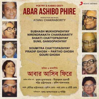 Abar Ashibo Phire (Poetry & Kabbo Geeti) - Atanu Chakraborty