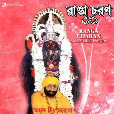 Ranga Charan - Amrik Singh Arora