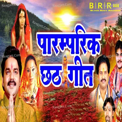 Paramparik Chhath Geet Poster