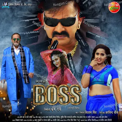 Boss Poster