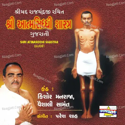 Atmasiddhi Shastra - Kishore Manraja