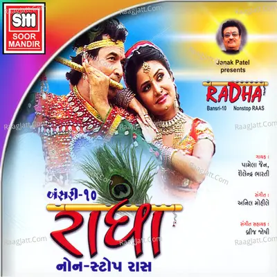 Radha Non-Stop Raas Bansari 10 - Pamela Jain