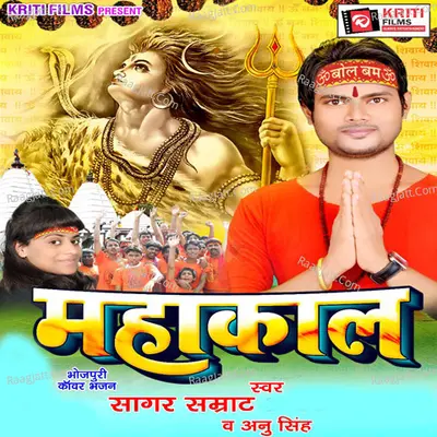 Mahakal Poster