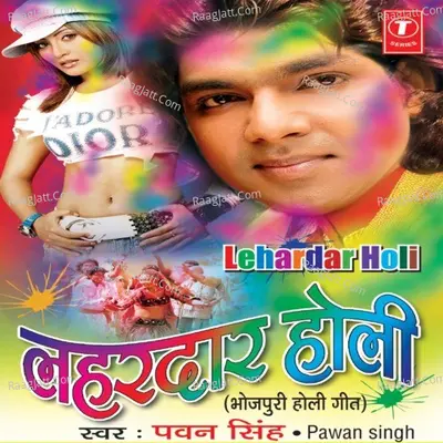 Lehardar Holi - Pawan Singh