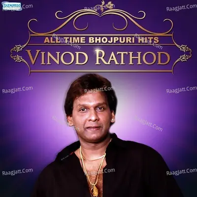 All Time Bhojpuri Hits Of Vinod Rathod - Vinod Rathod