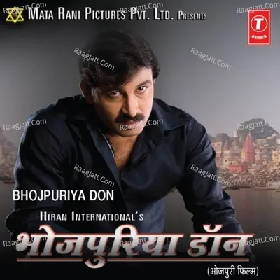 Bhojpuriya Don - Rajesh Gupta