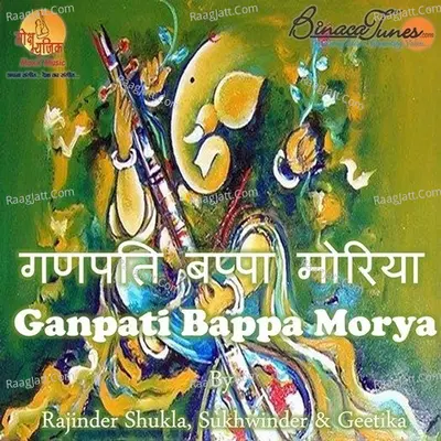 Ganpati Bappa Morya Poster