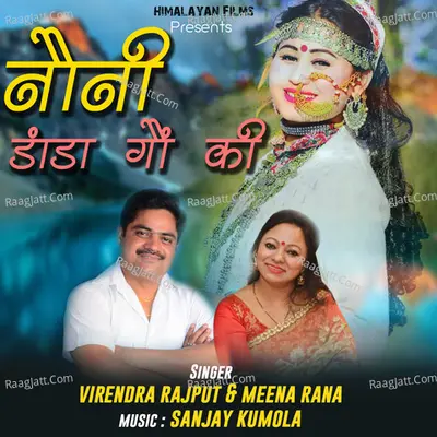 Nauni Danda Gaun Ki (Garhwai album) Poster