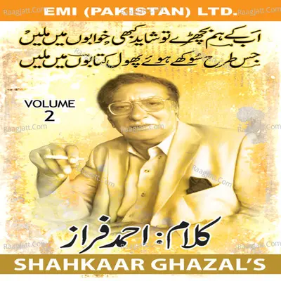 Shahkar Ghazals - Ahmed Faraz Vol -2 - Mehdi Hassan