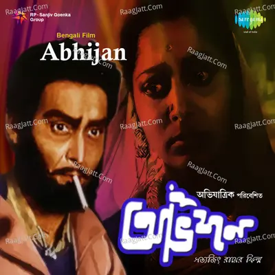 Abhijan - various