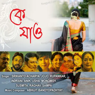 Ke Jao - Abhijit Bandyopadhyay