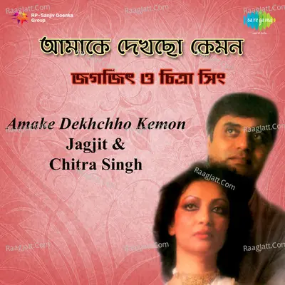 Amake Dekhchho Kemon Jagjit - Chitra Singh