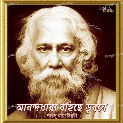 Anandodhara Bohichh Bhubone - Santanu Roychowdhury