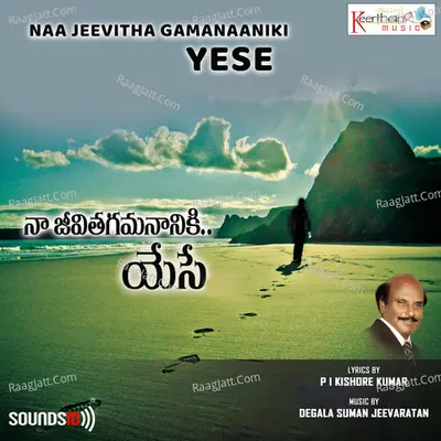 Naa Jeevitha Gamanaaniki Yese - Degala Suman Jeevaratan