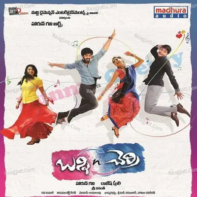 Bunny n' Cherry (Original Motion Picture Soundtrack) - Sri Vasanth