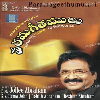 Paramageethumulu, Vol. 1 Poster