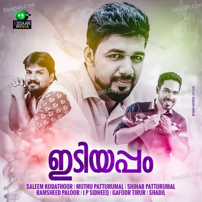 Idiyappam Poster