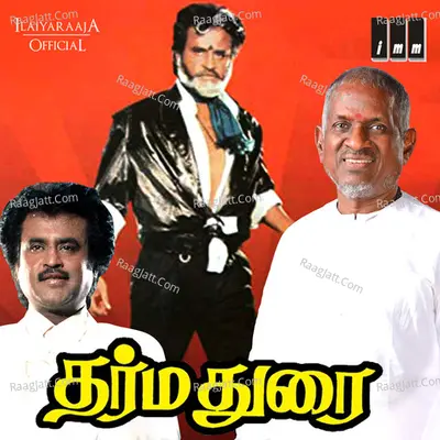 Dharma Durai - Ilaiyaraaja