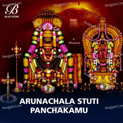 Arunachala Stuti Panchakamu - P. B. Srirangachari