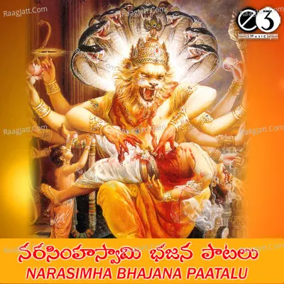 Narasimha Swamy Bhajana Songs - Chorus