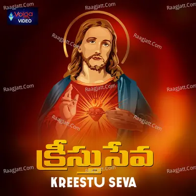 Kreestu Seva Poster