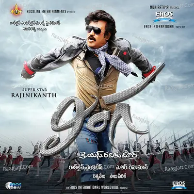 Lingaa (Original Motion Picture Soundtrack) - Jeans Srinivas