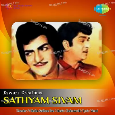 Sathyam Sivam Tlg - S. Janaki