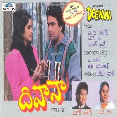 Deewana- Telugu - Arun Ingle