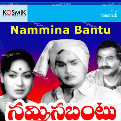 Nammina Bantu - S. P. Balasubrahmanyam