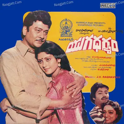 Neti Yugadharmam Poster