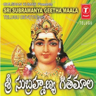 Sri Subramanya Geetha Maala - B. Vasantha