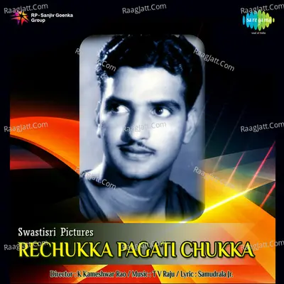 Rechukka Pagati Chukka - Ghanatasala