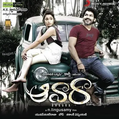 Awaara (Original Motion Picture Soundtrack) - Yuvan Shankar Raja