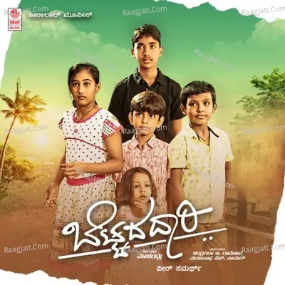 Bettada Daari Poster