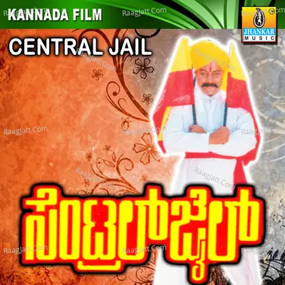 Central Jail (Original Motion Picture Soundtrack) - Sadhu Kokila