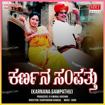 KARNANA SAMPATHU (Original Motion Picture Soundtrack) - Ravi Shankar Sharma