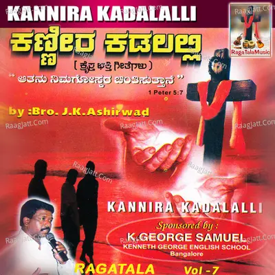 Kannira Kadalalli - J K Ashirwad