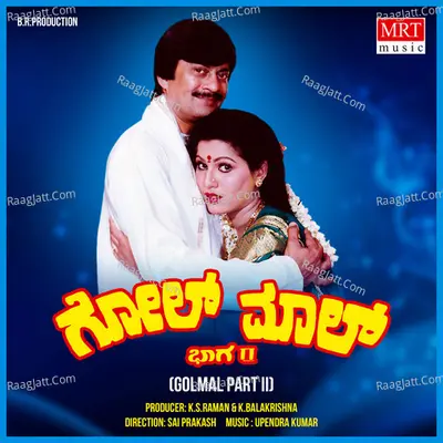 GOLMAL RADHAKRISHNA, Pt. 2 (Original Motion Picture Soundtrack) - upendra kumar