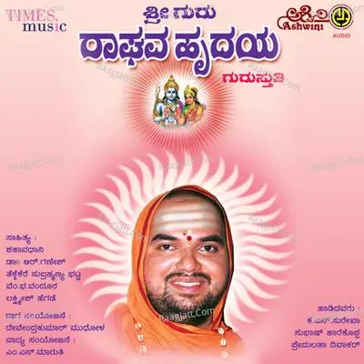 Sri Guru Raghava Hridaya Gurustuthi - Surekha