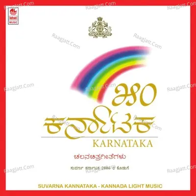 Suvarna Kannada Kahale - Bhadravathi Shivalingappa