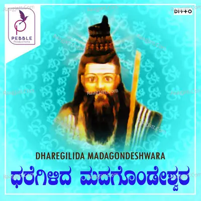 Dhavegilida Madagondewara Poster