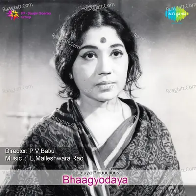 Bhaagyodaya - Jamuna Rani