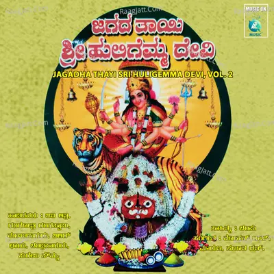 Jagada Thayi Huligemma Devi, Vol. 2 - Obalasha Kolarapppa