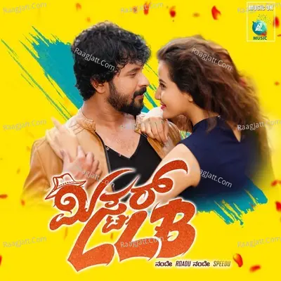 Mr. LLB (Original Motion Picture Soundtrack) - Manju Charan