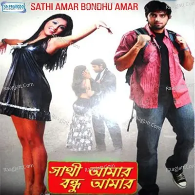 Sathi Amar Bondhu Amar - Nishad Chandra