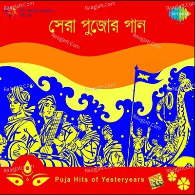 Sera Pujor Gaan Cd-1 Poster