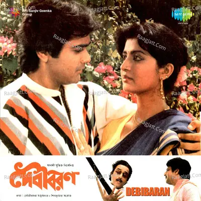 Debibaran Poster